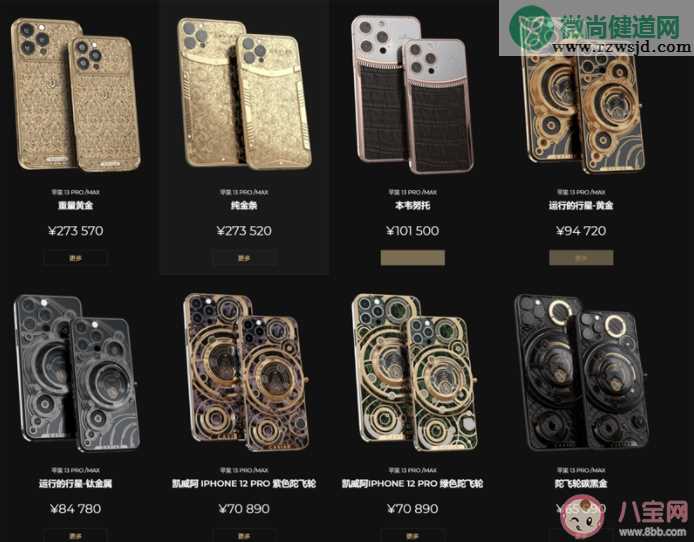 iPhone13Pro黄金版起售价27