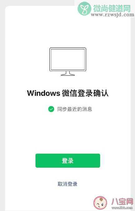 PC端自动登录设置怎么关闭 功能什么时候上线