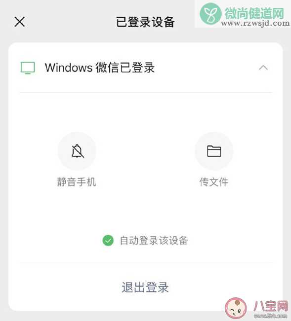 PC端自动登录设置怎么关闭 功能什么时候上线