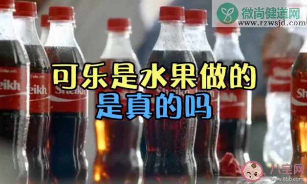 可乐的原材料是从树上来的吗 现在可乐还有可乐果吗