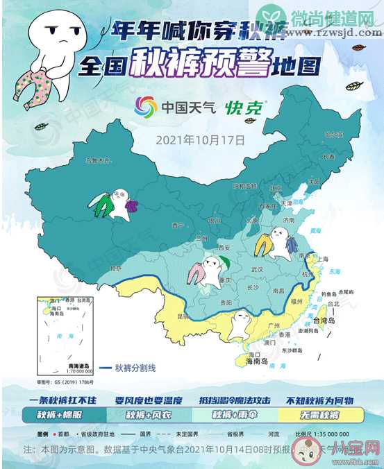 2021秋裤预警地图加强版 冷空气持续多长时间