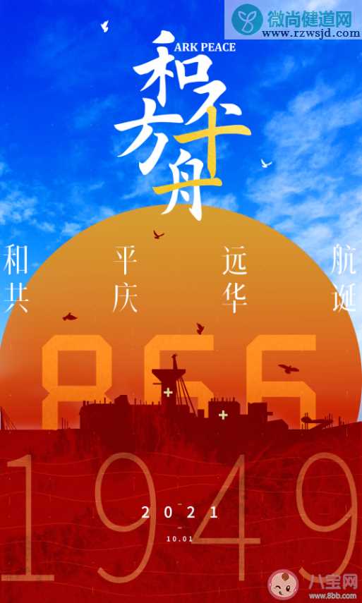 电视剧《和平之舟》是根据真实故事改编的吗 《和平之舟》大结局是什么