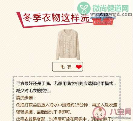 冬季不同衣服怎么清洗 有哪些洗衣服小建议