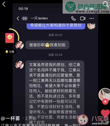 你是我过不去的江东是什么梗