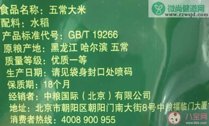 大米越贵越好吗 蚂蚁庄园11月29日正确答案