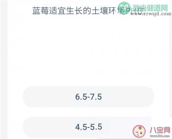 蓝莓适宜生长的土壤环境PH在多少 蚂蚁庄园12月5日答