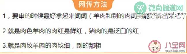 市场上的假羊肉串是用什么冒充的 怎么分辨是不是假羊肉串