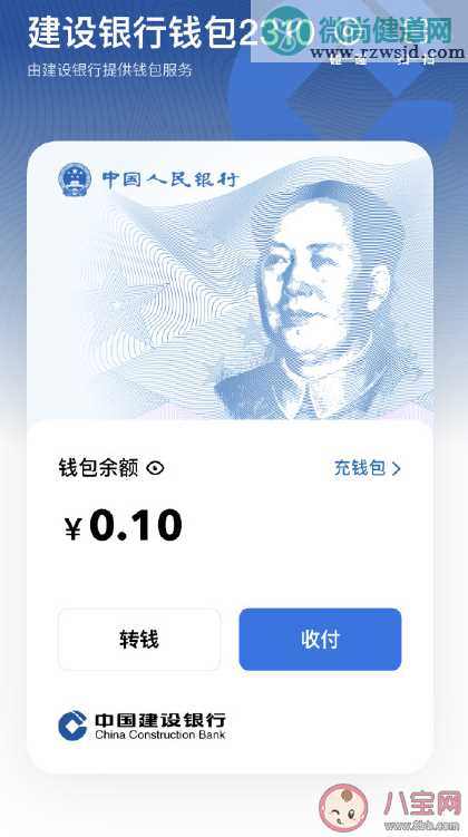 微信怎么开通数字人民币 微