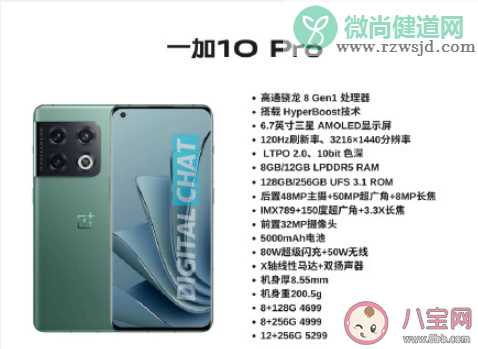 如何评价一加10Pro 大家对一加10Pro的评测