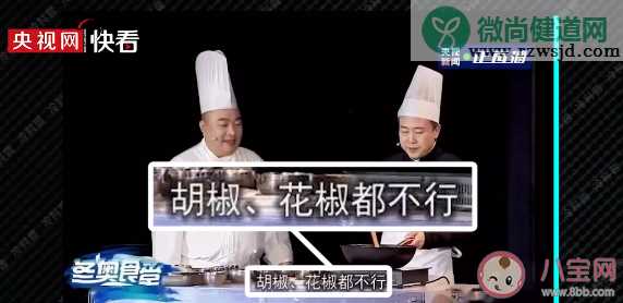 运动员菜里为什么不放胡椒 吃了胡椒就会让人兴奋吗