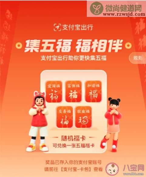 2022集五福随机福卡在哪领 随机福卡有什么用