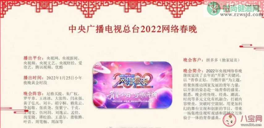 2022春节联欢晚会汇总 各大卫视春节联欢晚会阵容你最期待哪一个