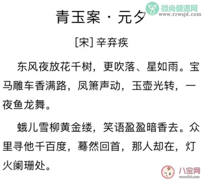 蚂蚁庄园元宵节是中国古代的什么节日 2月15日正确答案解析