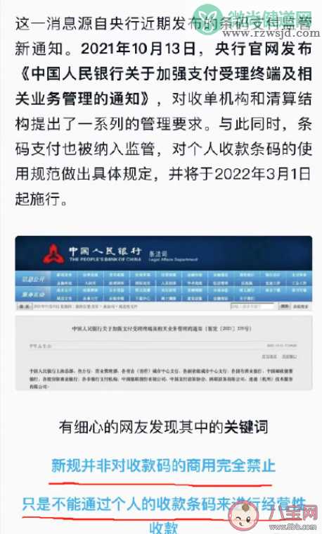 个人收款码还可以继续使用吗 升级个人经营收款码和之前有什么不同