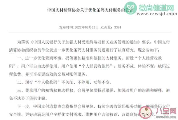 个人收款码还可以继续使用吗 升级个人经营收款码和之前有什么不同