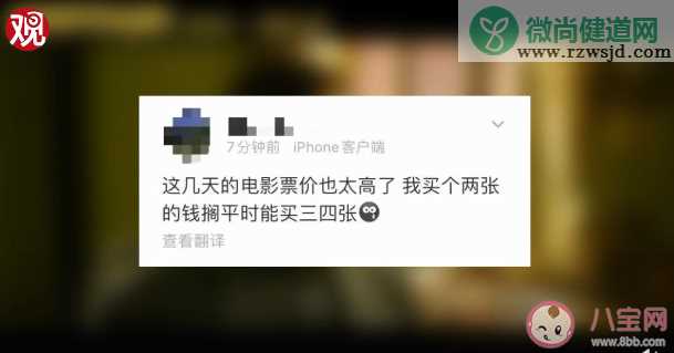 合理的电影票价应该是多少 如何看待电影的高票价