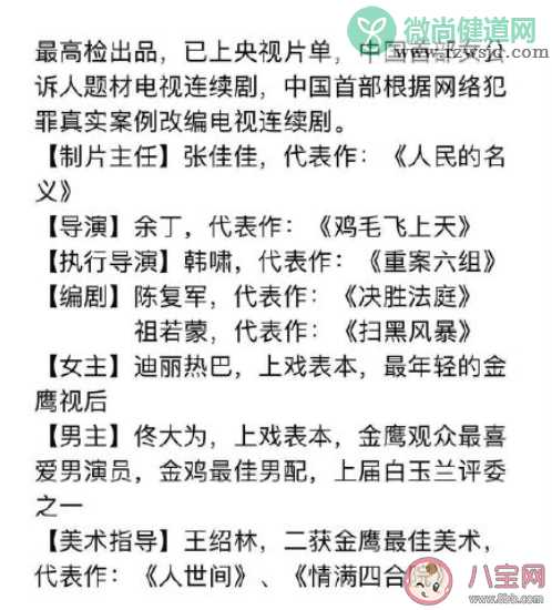 《公诉精英》是根据真实事件改编的吗 《公诉精英》讲述了什么故事