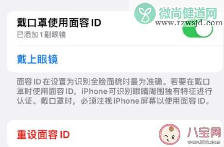 iPhone口罩解锁哪些型号才能用 怎样看待iPhone口罩解锁功能