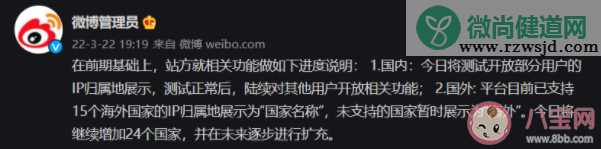 微博IP地址属于个人信息吗 微博ip属地怎么隐藏关闭