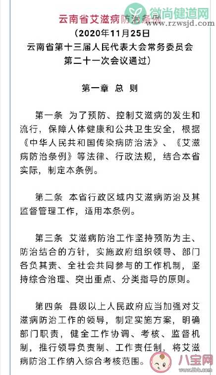 向伴侣隐瞒艾滋病将构成犯罪是真的吗 《云南省艾滋病防治条例》明确了哪些内容