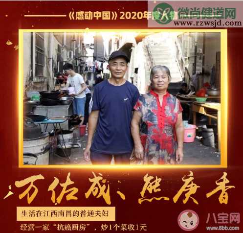 2020感动中国年度人物颁奖词合集 令人动容的颁奖词