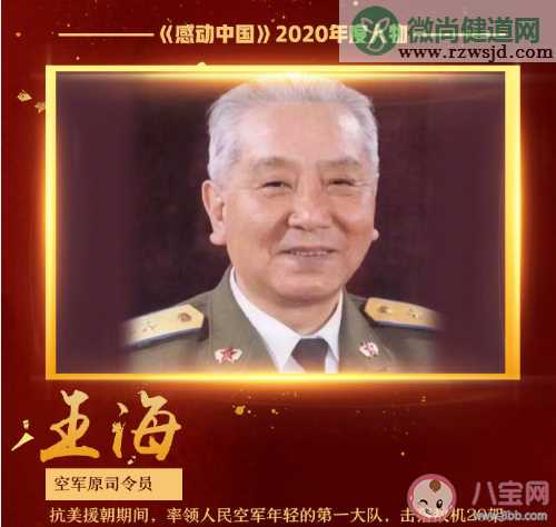 2020感动中国年度人物颁奖词合集 令人动容的颁奖词