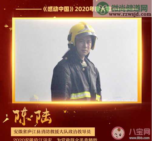 2020感动中国年度人物颁奖词合集 令人动容的颁奖词