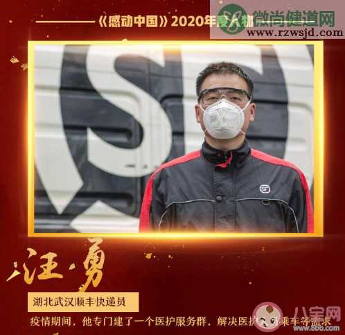 2020感动中国年度人物颁奖词合集 令人动容的颁奖词