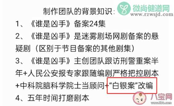 《谁是凶手》是根据真实事件改编的吗 《谁是凶手》的凶手是谁