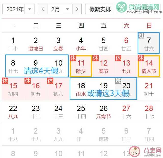 2021年部分节假日放假安排的通知 2021年有哪些节假日放假