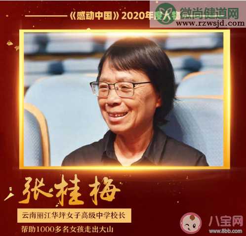 2020感动中国年度人物颁奖词合集 令人动容的颁奖词