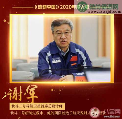 2020感动中国年度人物颁奖词合集 令人动容的颁奖词