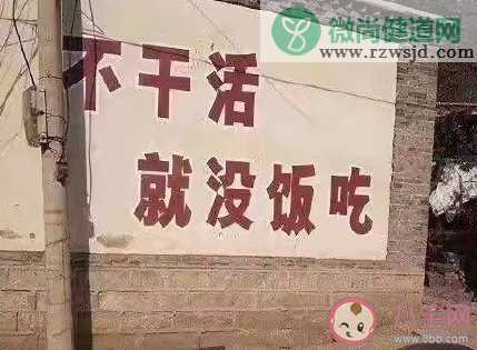 打工人心酸语录大全 打工人朋友圈文案