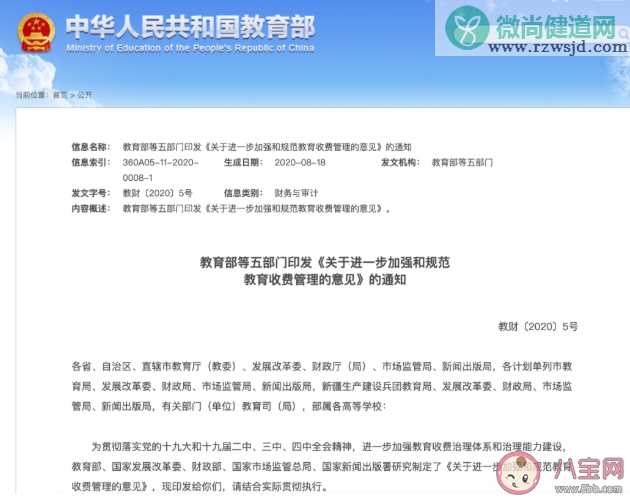 公办义务教育学校不收取学杂费是真的吗 哪些费用学校不能收