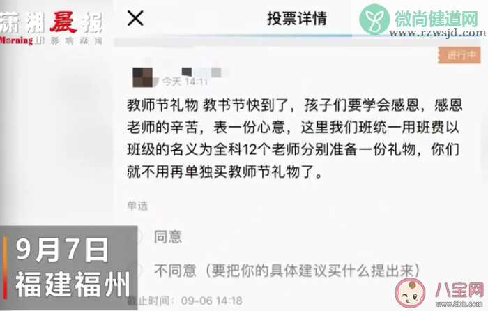 班主任强令学生送礼否则转班是怎么回事 强令学生送礼否则转班是哪个学校 