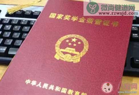 大一新生如何拿到奖学金 怎