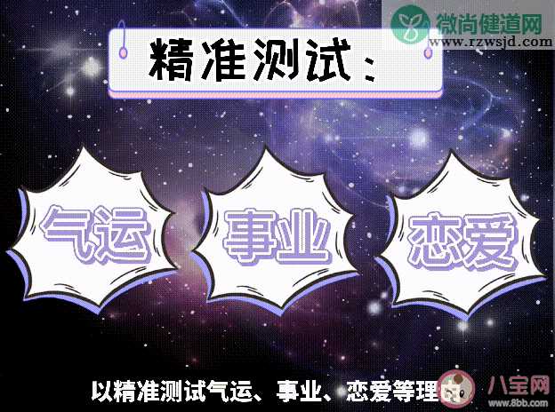 星座占卜可能导致个人信息泄