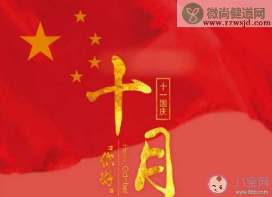 2020九月再见十月你好经典发朋友圈文案说说 2020九月再见十月你好朋友圈祝福语文案大全