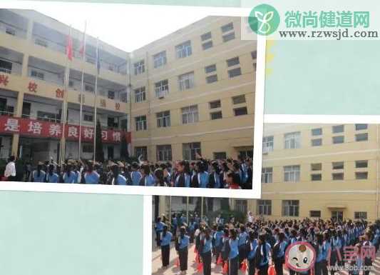 2020小学国庆节主题活动简讯