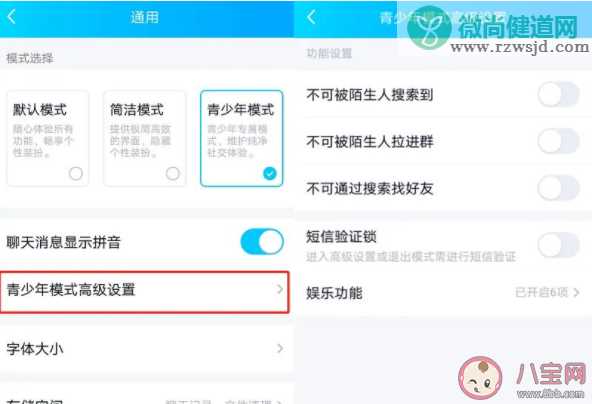 QQ上线青少年模式有哪些功能