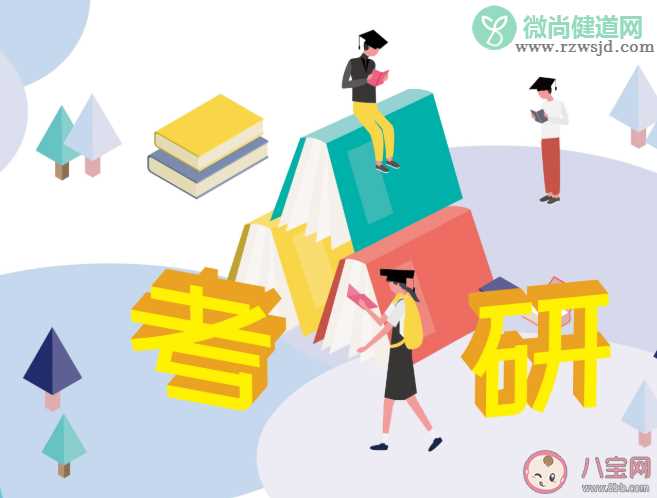 2021考研预报名报考点怎么选