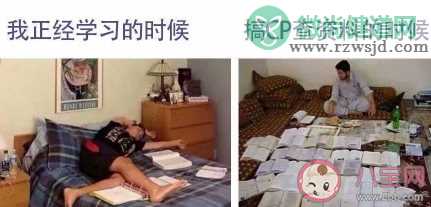 学习和搞CP时的区别是什么 