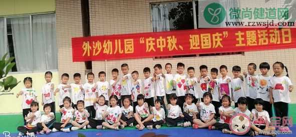 2020幼儿园喜迎国庆中秋节活动新闻稿三篇 2020幼儿