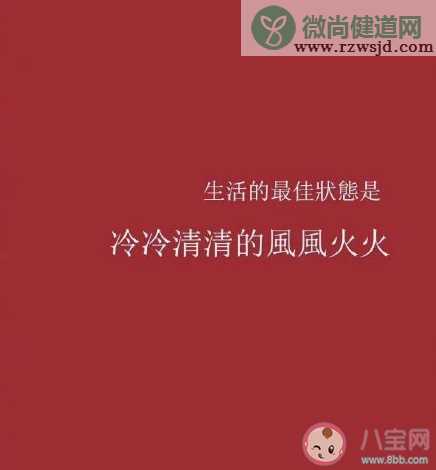 周末收拾房间的朋友圈说说 周末收拾房间的朋友圈配文句子