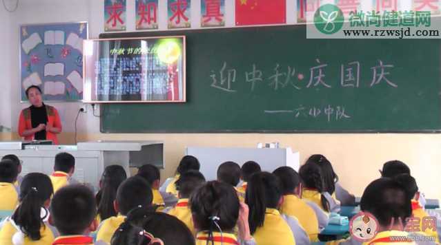 2020小学庆祝国庆中秋双节活动报道四篇 2020小学国庆中秋庆祝活动报道大全