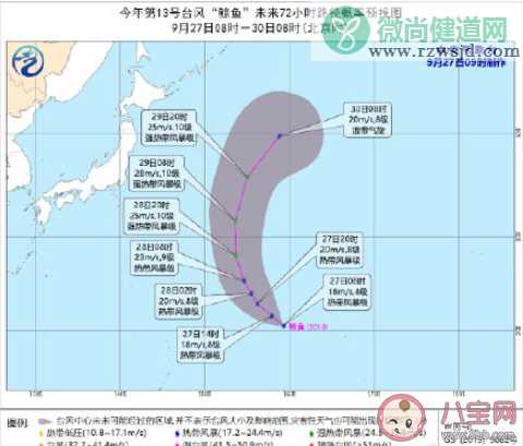 13号台风鲸鱼的实时路径是什么 台风鲸鱼影响那些地方