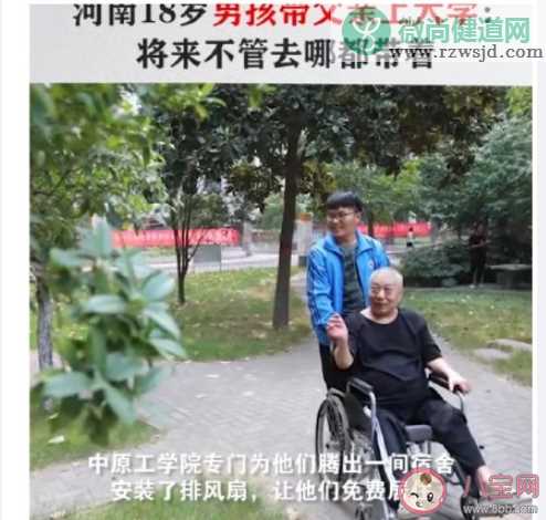 大一新生带高位截瘫父亲上学是怎么回事 高位截瘫的人该如何照顾