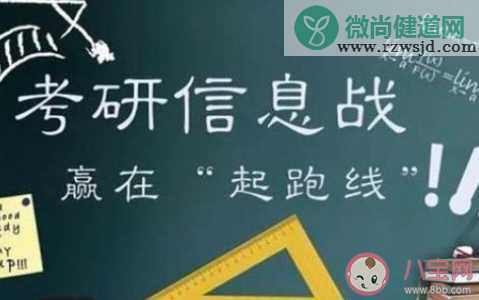 2021考研预报名时间是什么时候 2021年全国硕士研究生招生考试公告