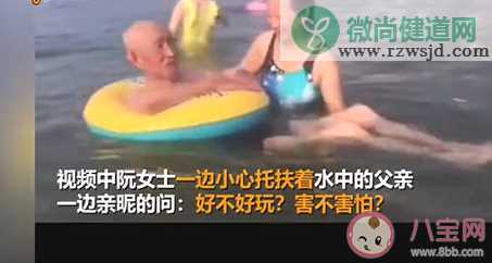 50岁女儿带96岁老爸千里看海是怎么回事 带父母旅游是怎样的感受