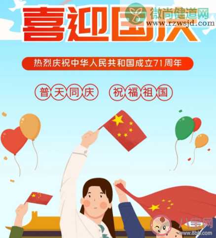 2020中秋国庆同一天微信祝福语句子 中秋国庆双节快乐的简短温馨祝福语